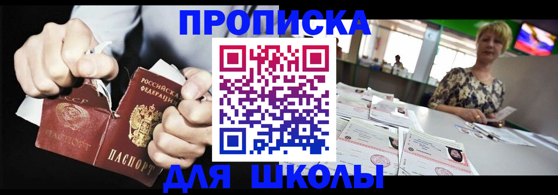 прописка поиск в Чите