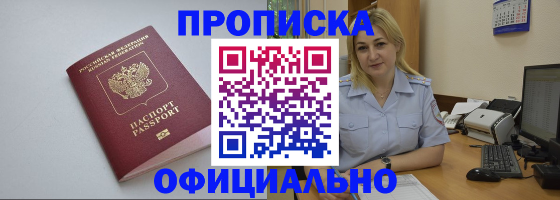 найти адрес прописки в Чите